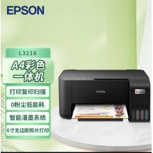 爱普生3218 彩色喷墨打印机