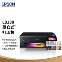 爱普生L8188A3+墨仓式6色打印机